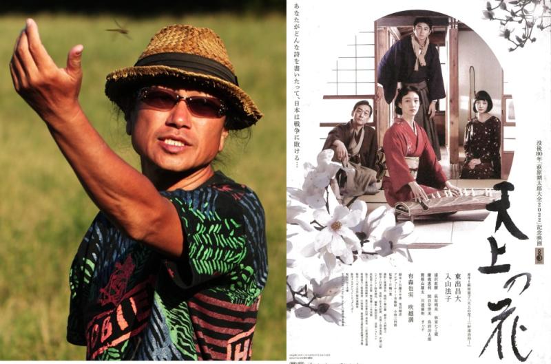 【1/22(月)締切！】片嶋一貴監督（『福田村事件』プロデューサー、『天上の花』監督）演技が映画に！ワークショップ 1/27(土)28(日)開催！