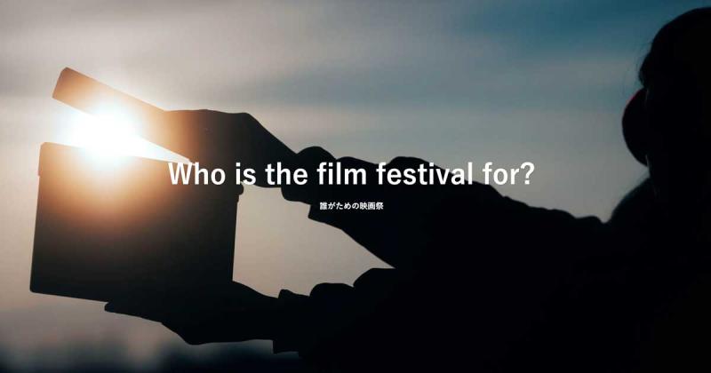 第１回 北海道国際映画祭 コンペティション開催決定！　