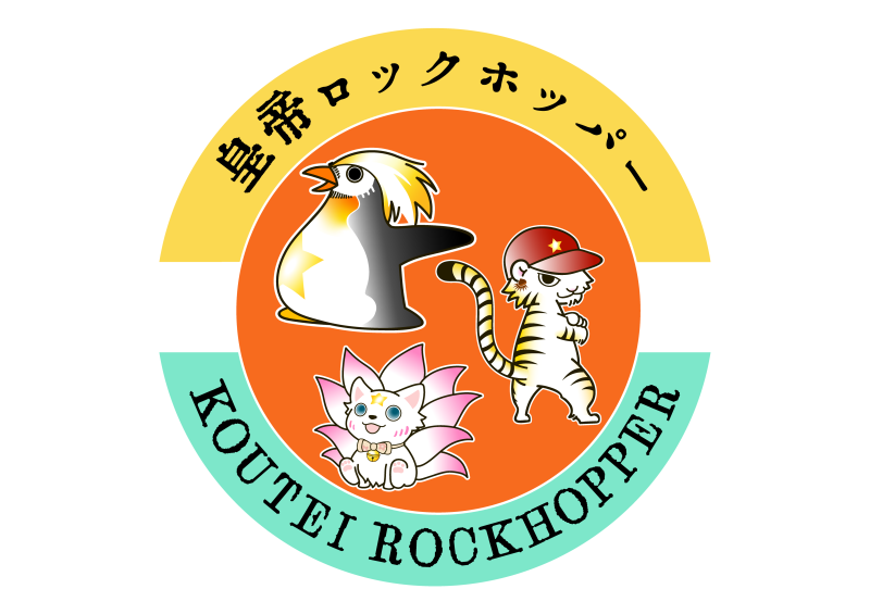 皇帝ロックホッパー　2024年5月×9月舞台キャストオーディション情報