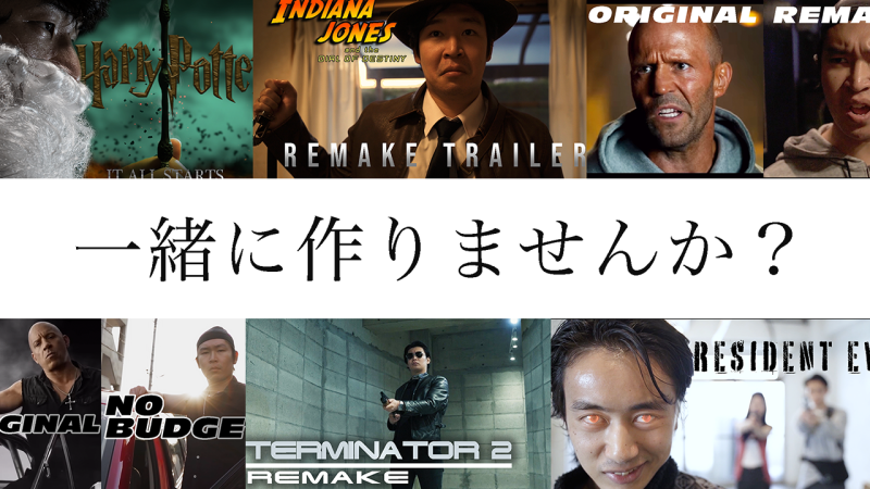 映画のシーン完コピに出演してくれる方募集！