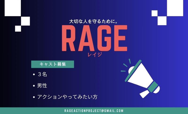 ＜キャスト大募集！＞早稲田大学稲門シナリオ研究会幹事が主導する、短編アクション！３月２７日〆切！