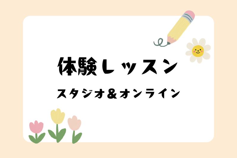 表現することが好きな小学生集まれ！演技体験レッスン参加者募集中！