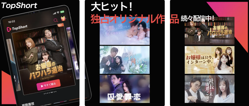 【縦型ショートドラマ】キャスト大募集！！男性・女性・子役すべて募集中！！