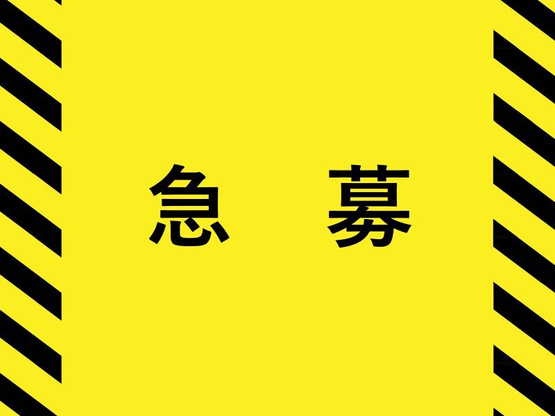 WEB広告に出演してくださる女性を募集します！