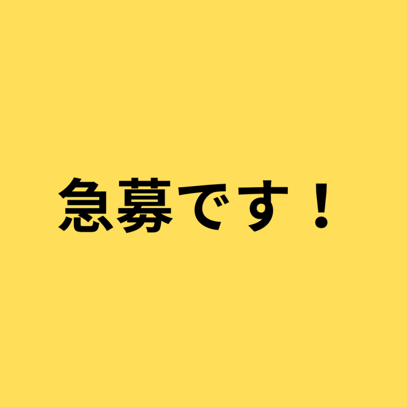 【急募】WEB広告に出演してくださる女性演者様を募集します！
