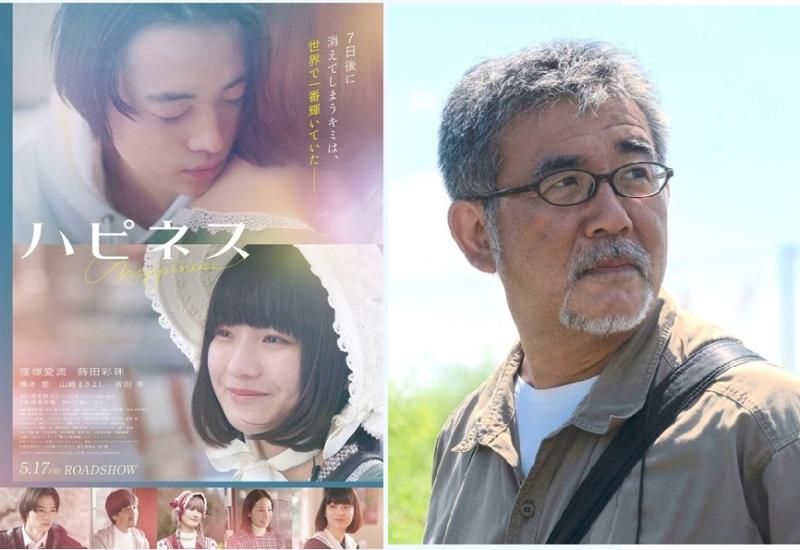 映画『ハピネス』(5/17公開/嶽本野ばら原作/窪塚愛流・蒔田彩珠W主演) 篠原哲雄監督ワークショップ　6/10(月)11(火)開催