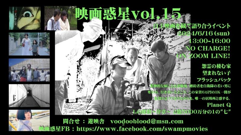 映画惑星vol.15