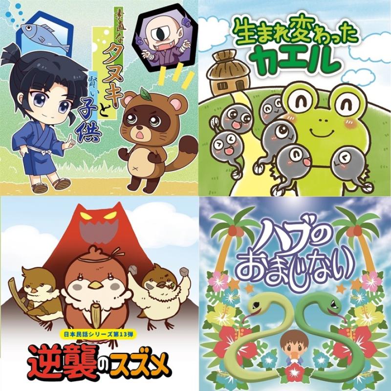 ボイスドラマ「イタズラ好きなキツネ」声優オーディション