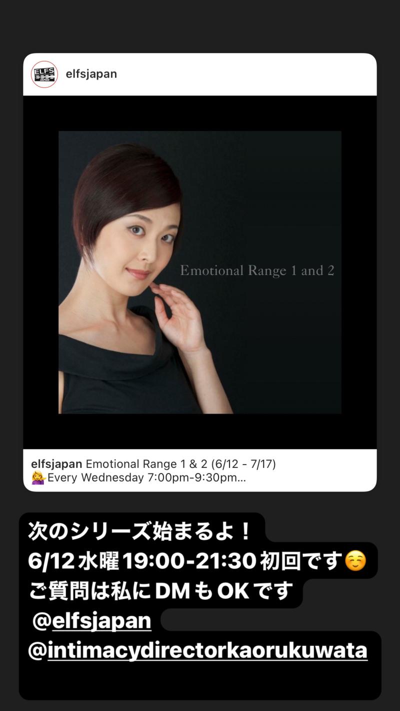 バイリンガル/目指す俳優/映画人のための演技クラスーELFS Japan くわたかおるのクラス6/12日から水曜夜6回