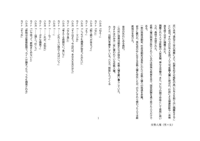 2024年6月24日（月）9:30～12：00　台本メインの演技ワークショップ※初回無料　　シナリオの背景を刷り込む　|　DAIKYOJI STUDIO 
