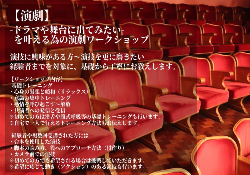 【6/28】現役ドラマ監督による映像・演劇ワークショップ