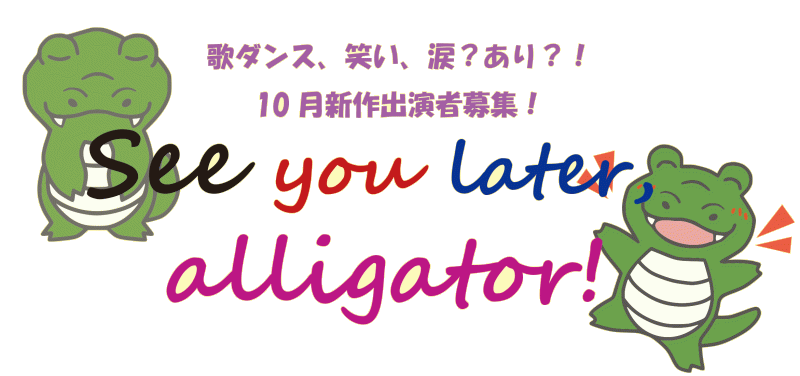 歌ダンス好きな新作を一緒に作ってくれる仲間を募集！