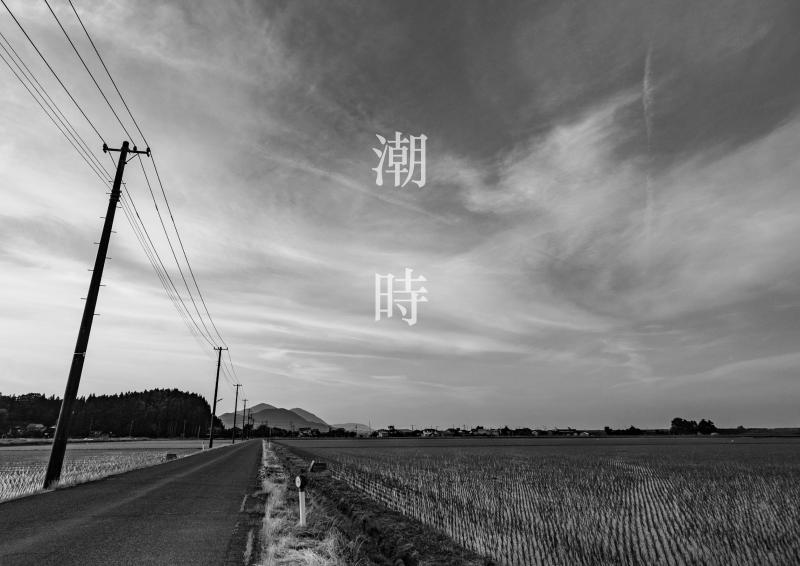 国際映画祭出品作、映画『潮時』メインキャスト募集！