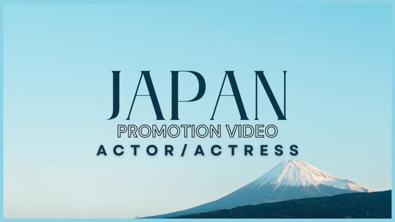 俳優は誰よりも早く！「プロモーションビデオ」＆「デモリール」を作れ！そして、今がチャンスだ！