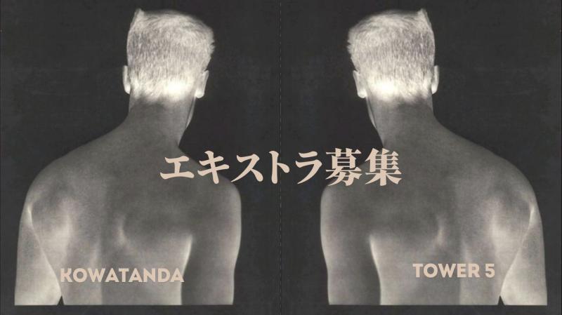 アンシュル監督長編映画【TIGER】ボランティアエキストラ募集 (「LGBTQ+設定」と「セクシャリティの設定なし」の二種) 8/31締切