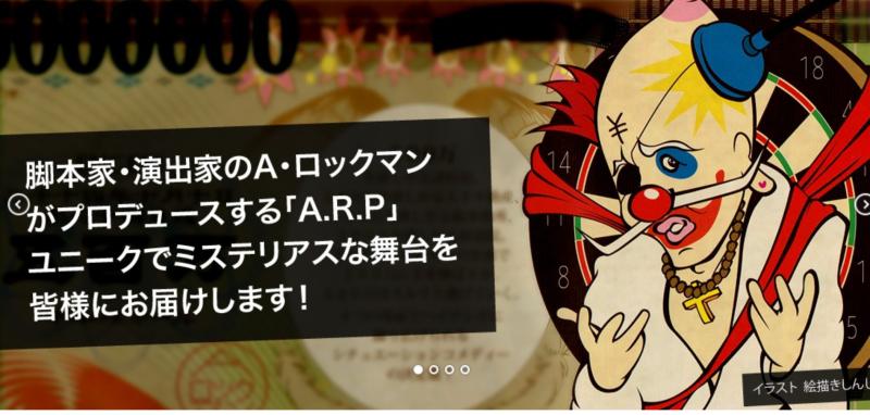 A.R.P studio 公演「コイズミタエコ」2024 キャスト募集
