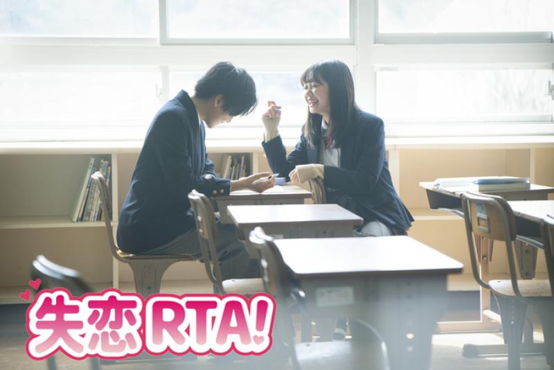 【急募】専門学生卒業制作「失恋RTA!」出演キャスト大募集！！　〆切10/11(金)まで