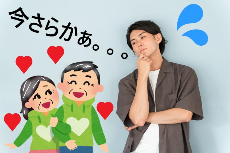 「【今さらかぁ…】シングルマザーの母親が新しいお父さんを紹介しに来たのでリアクションに困る男性役」を募集します！ / SNS動画広告の出演者募集