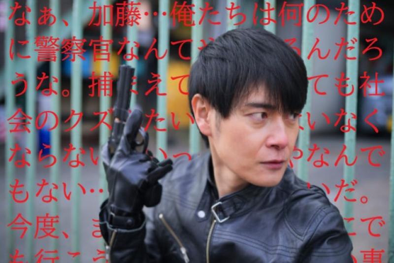 「【そんな…】難事件を解決した後に行方不明になった伝説の刑事を探していたら衝撃の事実にたどり新米刑事役」を募集します！ / SNS動画広告の出演者募集