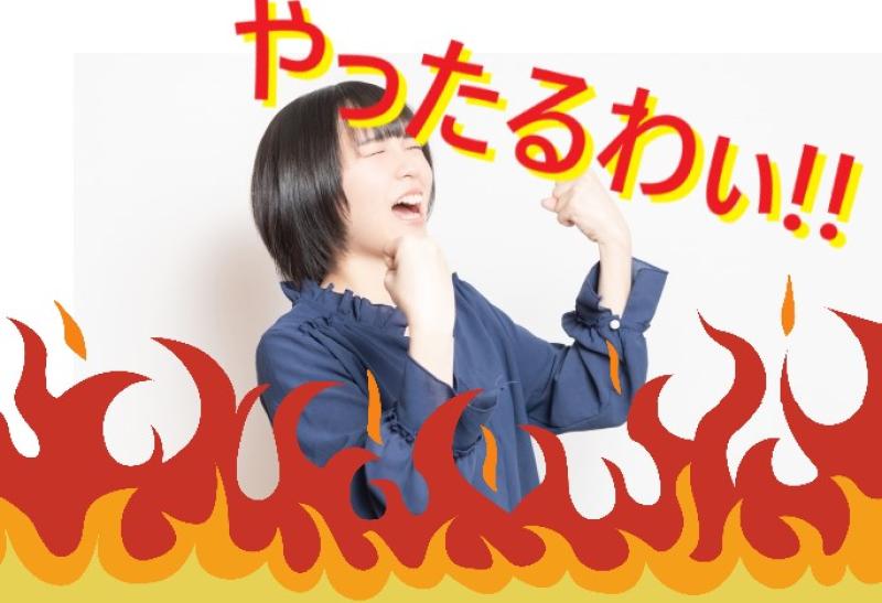 「【トップをねらえ！】アイドルグループのオーディションと間違ってトップセールス養成塾に参加してしまった女子」役