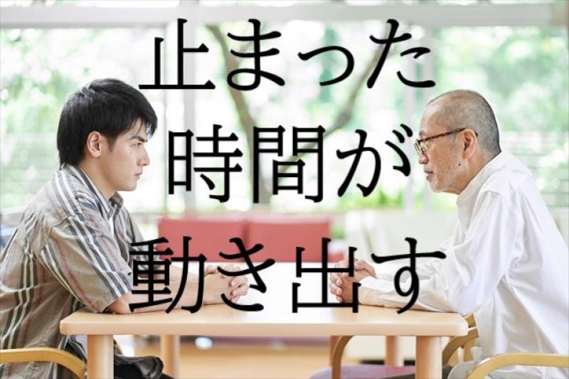 「15年前に家を飛び出した息子が孫を連れて帰ってくるので緊張する頑固親父役」を募集します！ / SNS動画広告の出演者募集
