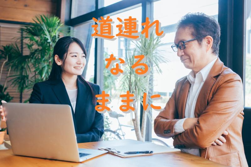 「新米編集者を邪険にしつつも、少しずつ心を開くガンコな小説家役」を募集します！/ SNS動画広告の出演者募集【59歳～65歳】