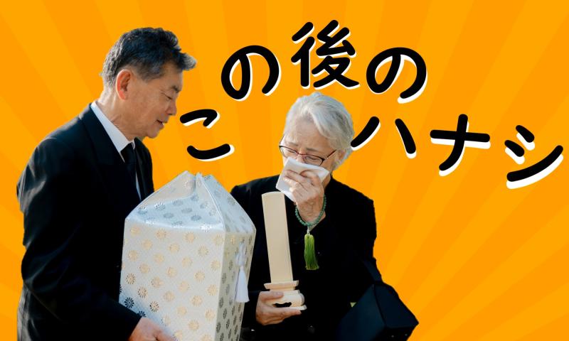 「友人の葬儀から帰ると若い頃の友人が家に居座っていて驚く男性役」を募集します！/ SNS動画広告の出演者募集【59歳～65歳】