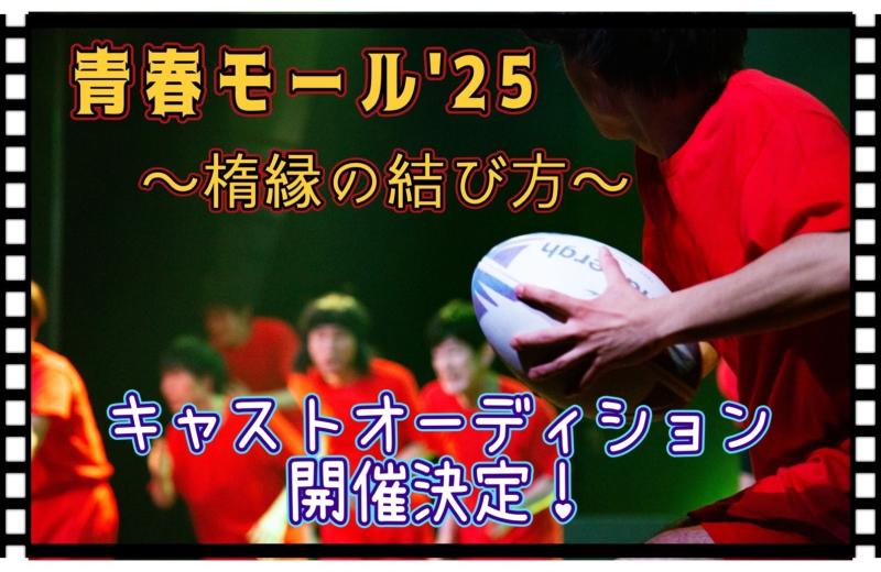 TEAM花時。5月公演【主要キャスト】オーディション