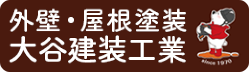 【ナレーション募集】外壁塗装PV製作にかかわるナレーターを募集しております