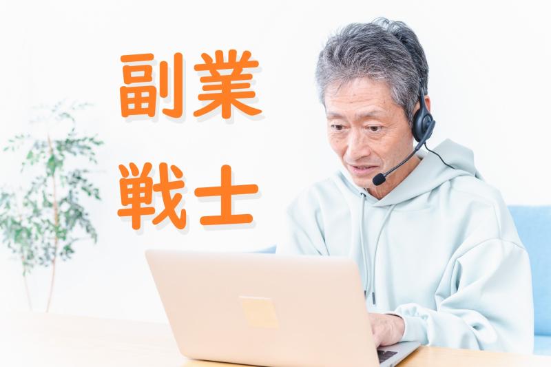 SNS広告動画の出演者募集「息子にバレずにオンラインゲームでこっそりチーム戦に挑む男性役」を募集します！