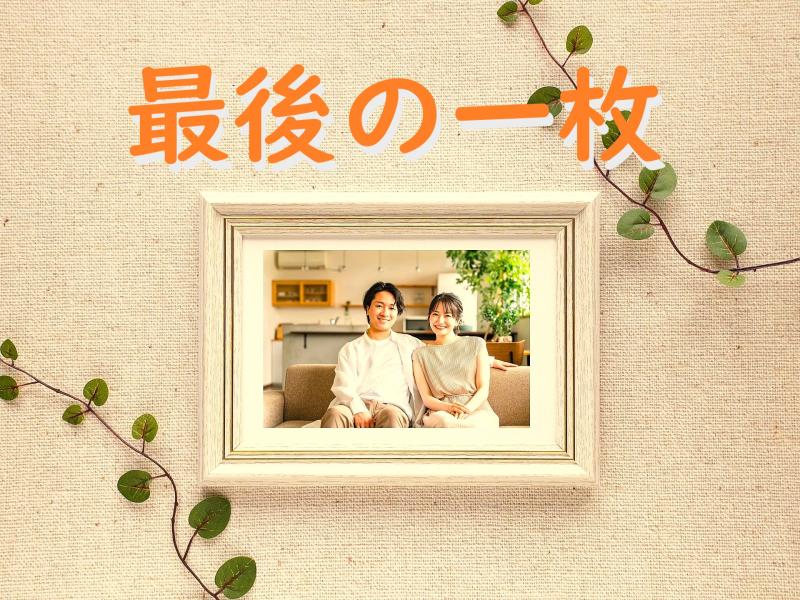 「最後のメッセージを伝える！生涯の愛を語る老画家役」を募集します！【SNS広告動画の出演者募集】
