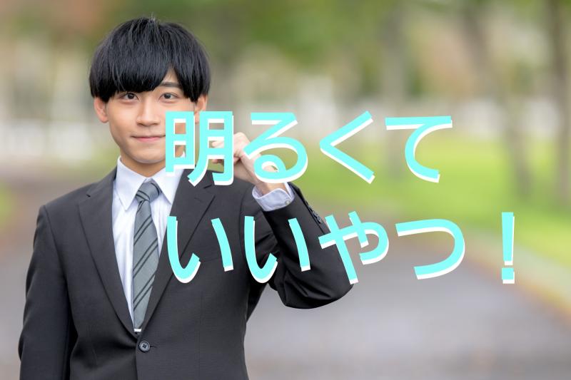 SNS広告動画の出演者募集「新しい職場で奮闘する！やる気に満ちた新人社員役」を募集します！