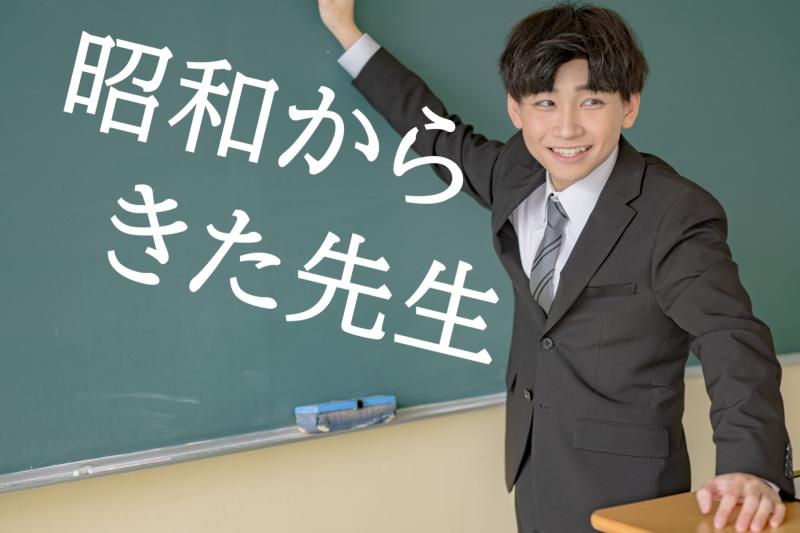 「高校教師としての挑戦！問題児を導くカリスマ教師役」を募集します！SNS広告動画の出演者募集