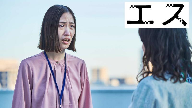 追加募集中　3/4,11,18,25 劇場公開作『エス』（松下倖子､青野竜平､後藤龍馬､河相我聞）に続く新作構想中・太田真博監督４DAYSワークショップ（1日～参加可）