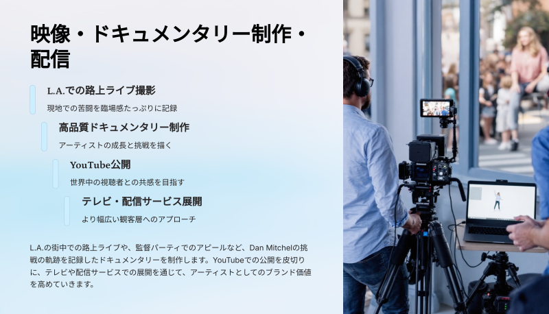 [3/4~12,3][拡散希望]ハリウッド映画祭挑戦ドキュメンタリー撮影監督大募集