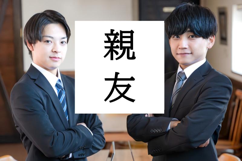 【45歳～55歳の男性】SNS広告動画の出演者募集「病床の友人から託された大切な秘密を守り抜く誠実な男性役」を募集します！ 