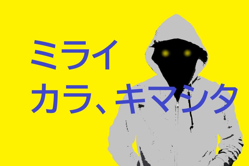 【35歳～45歳の男性】「『動機不明の珍事件！』郵便ポストばかり強奪しようとする男役」を募集します！/ SNS動画広告の出演者募集