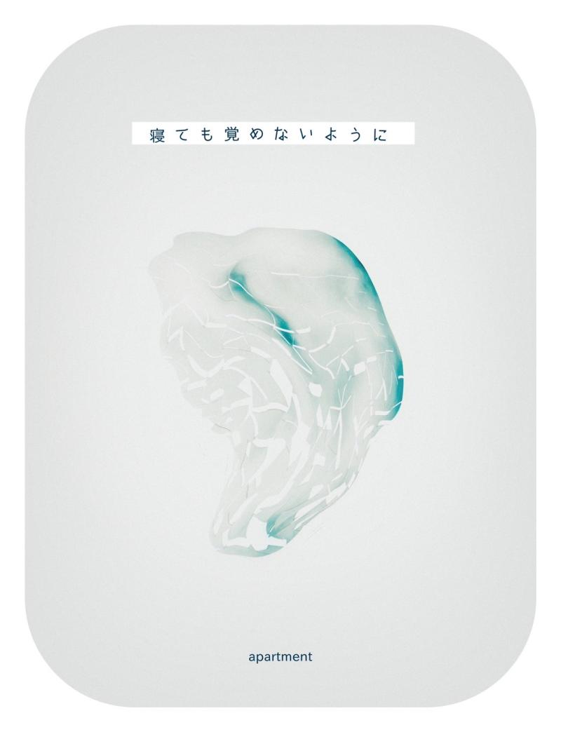 【募集締め切り：2025年４月6日（日）】2025年 最新作『寝ても覚めないように』主演を含む全キャストオーディション