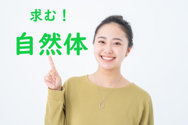SNS動画広告の出演者募集｜20歳〜25歳女性向け・いつもの自分で参加できるショート動画CM案件