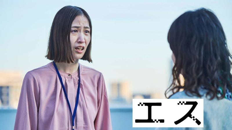 5/13,20,27,6/3 劇場公開作『エス』（松下倖子､青野竜平､後藤龍馬､河相我聞）に続く新作構想中・太田真博監督４DAYSワークショップ（1日～参加可）