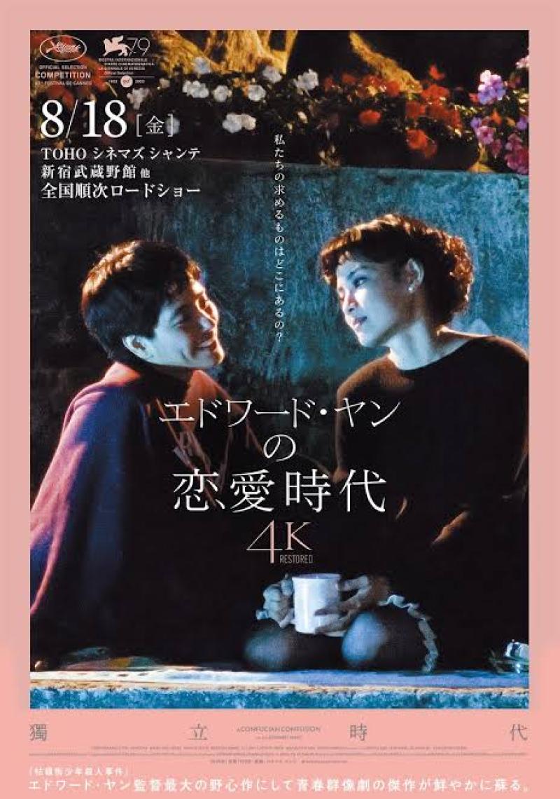 『映画と演技のためのワークショップ2025 春』