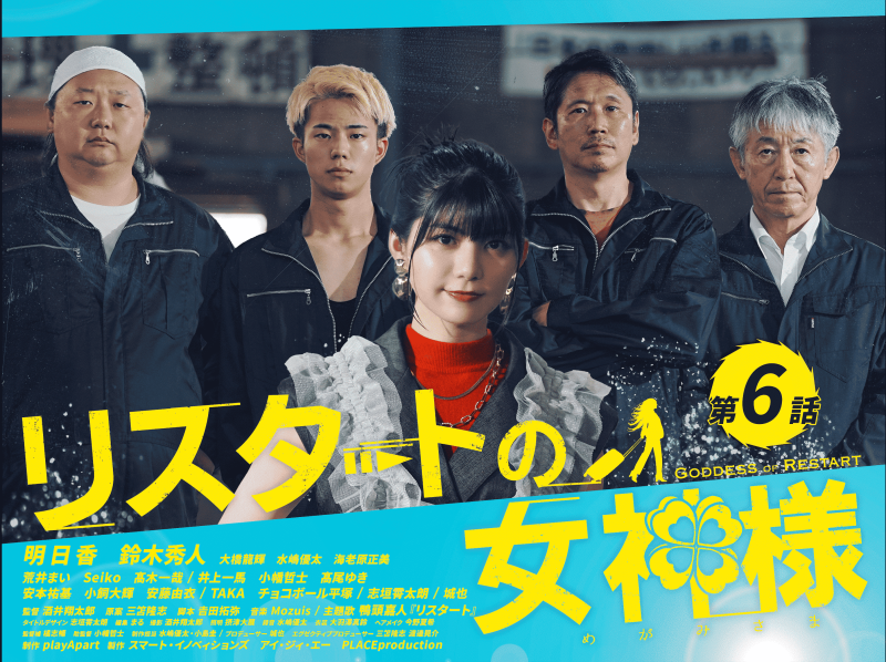 ※急募※　【総再生回数 15万回越え】SNS連続ドラマ エキストラ募集