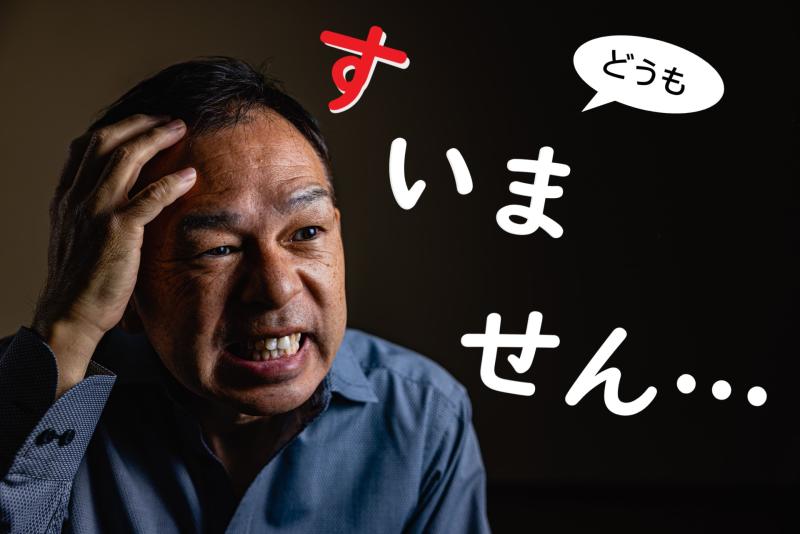 動画広告の出演者募集｜普段とは違う経験をしてみたい50〜55歳男性の方へ！【役者・演技】
