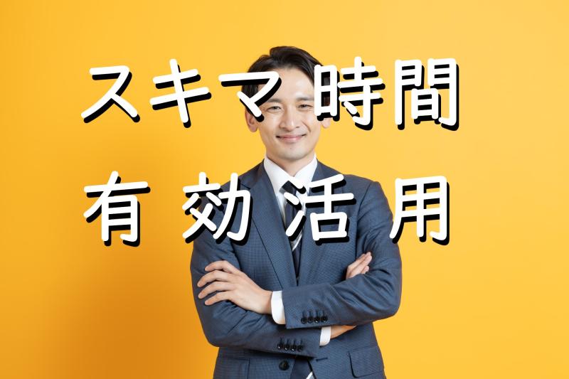 動画広告出演｜副業にピッタリ！50〜55歳男性を募集しています【役者・演技】