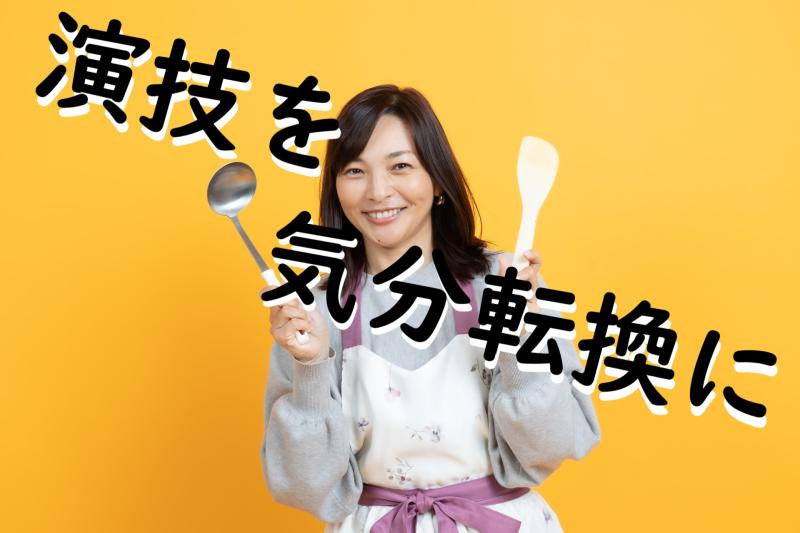 動画広告の出演者募集｜ほどよい気分転換にぴったり！40～45歳女性向け（役者・演者）