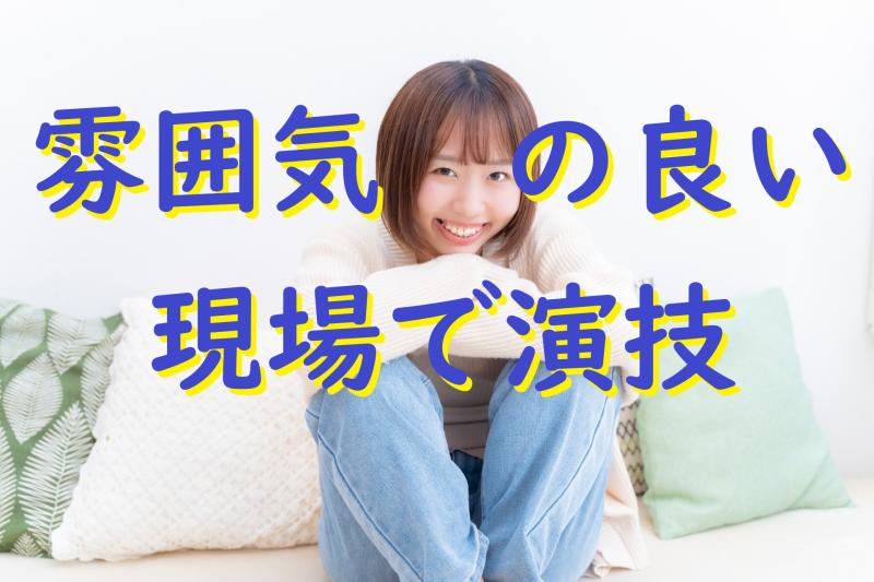 【20～25歳女性】動画広告の出演者｜間違えても全然OK！20～25歳女性を募集