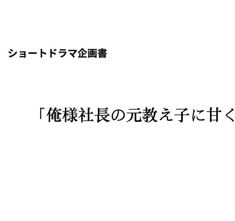 【縦系ショートドラマ】エキストラ募集！5/12日 -5/18日！報酬あり