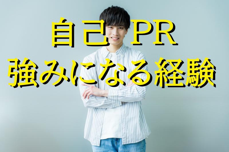 【20～25歳男性】動画広告の出演者募集｜20〜25歳男性・自己PRに使える体験を増やしたい方へ