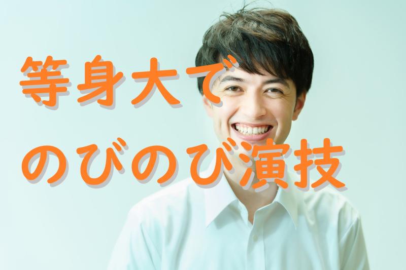 【20～25歳男性】動画広告の出演者募集｜20〜25歳男性・見られる体験を気軽に試してみたい方へ