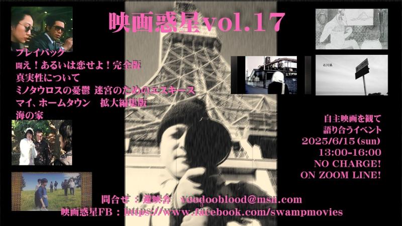 映画惑星vol.17